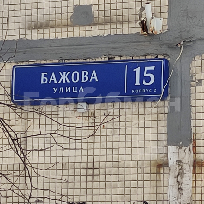 улица Бажова, 15к2