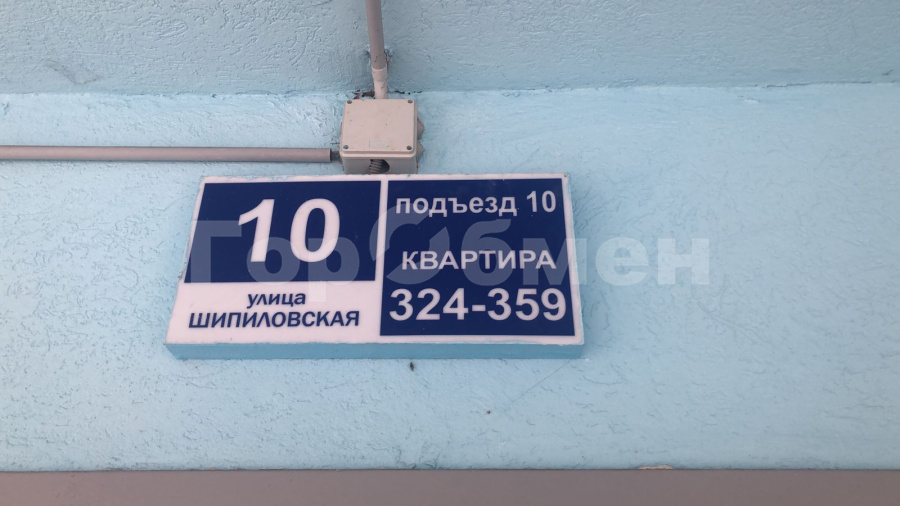 Продажа 3-комнатной квартиры, Москва, Шипиловская улица,  10