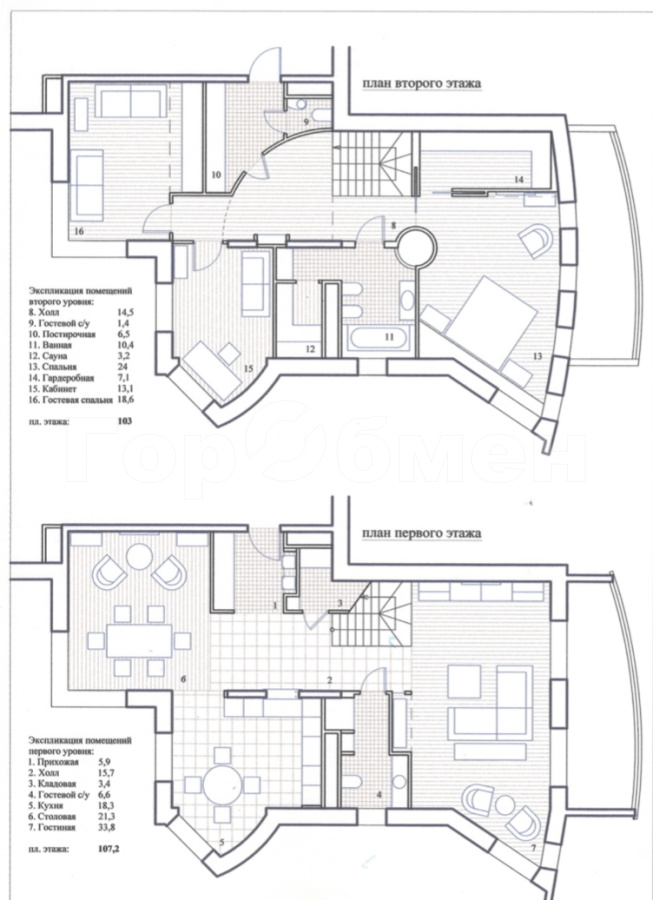 Продажа 5-комнатной квартиры, Москва, 3-я Красногвардейская улица,  3