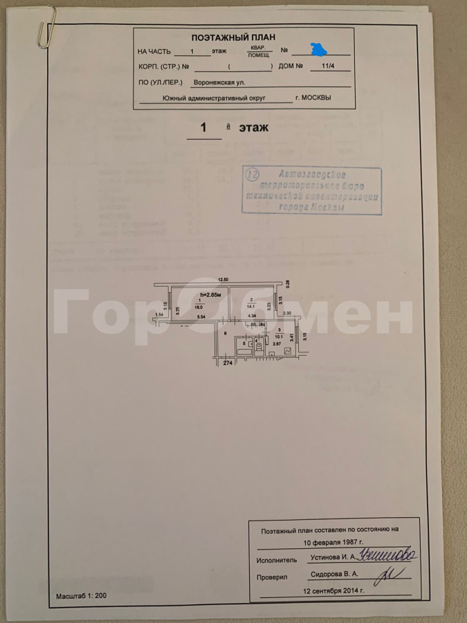 Продажа 2-комнатной квартиры, Москва, Воронежская улица,  11/4