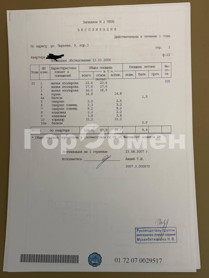 Продажа 3-комнатной квартиры, Москва, Россия,   улица Пырьева