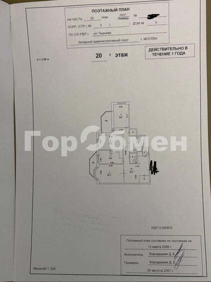 Продажа 3-комнатной квартиры, Москва, Россия,   улица Пырьева