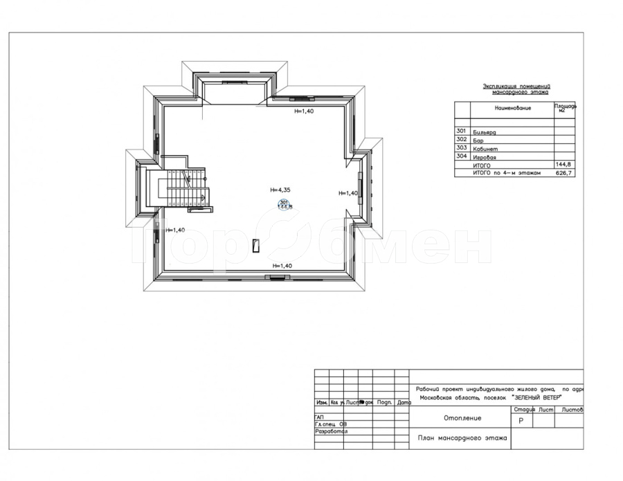 Продажа дома, 626м <sup>2</sup>, 16 сот., Московская, Россия,   городской округ Красногорск