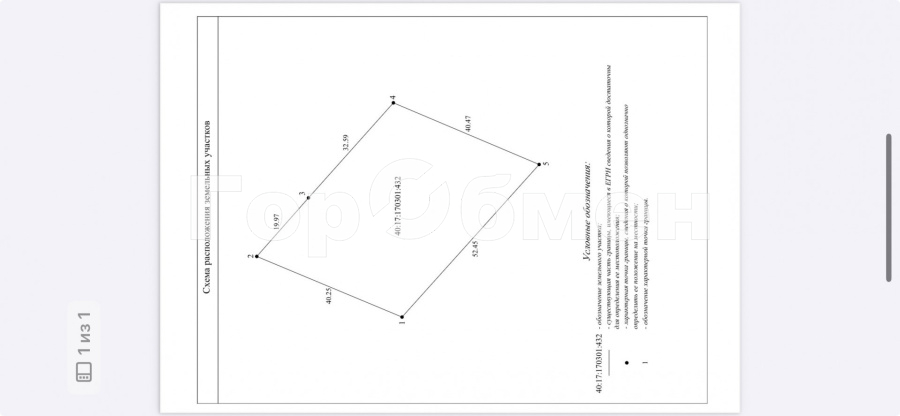 Продажа участка, Хохловка, Россия,   сельское поселение Перемышль