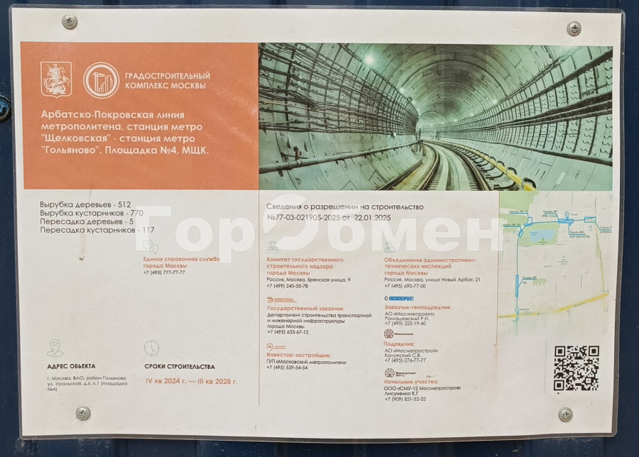 Продажа 2-комнатной квартиры, Москва, Россия,    Уссурийская улица