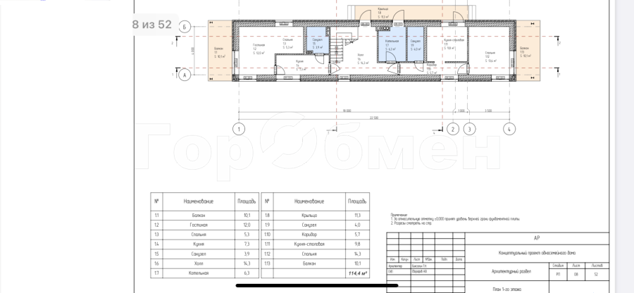 Продажа участка, Говорово, Россия,    СНТ Мичуринец
