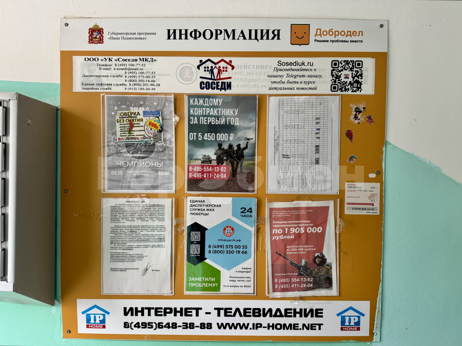 Продажа 2-комнатной квартиры, Московская, Россия,   городской округ Люберцы