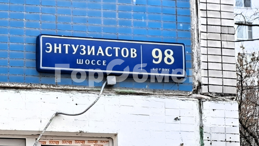 Продажа 1-комнатной квартиры, Москва, Россия,   шоссе Энтузиастов