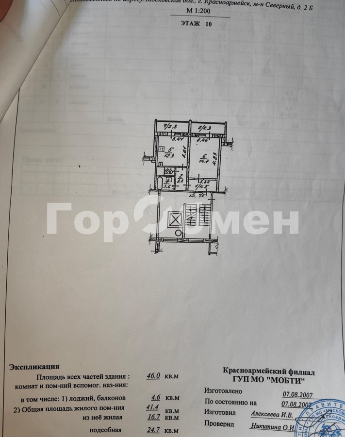 Продажа 1-комнатной квартиры, Красноармейск, Россия,   городской округ Пушкинский