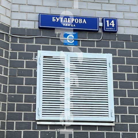 Продажа 2-комнатной квартиры, Москва, Россия,    улица Бутлерова