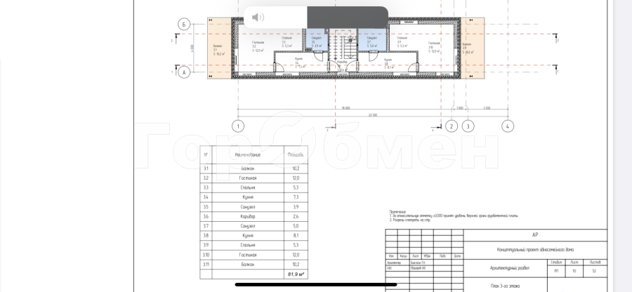 Продажа участка, Говорово, Россия,    СНТ Мичуринец