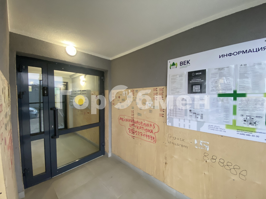 Продажа 1-комнатной квартиры, Москва, Россия,   Ленинский городской округ