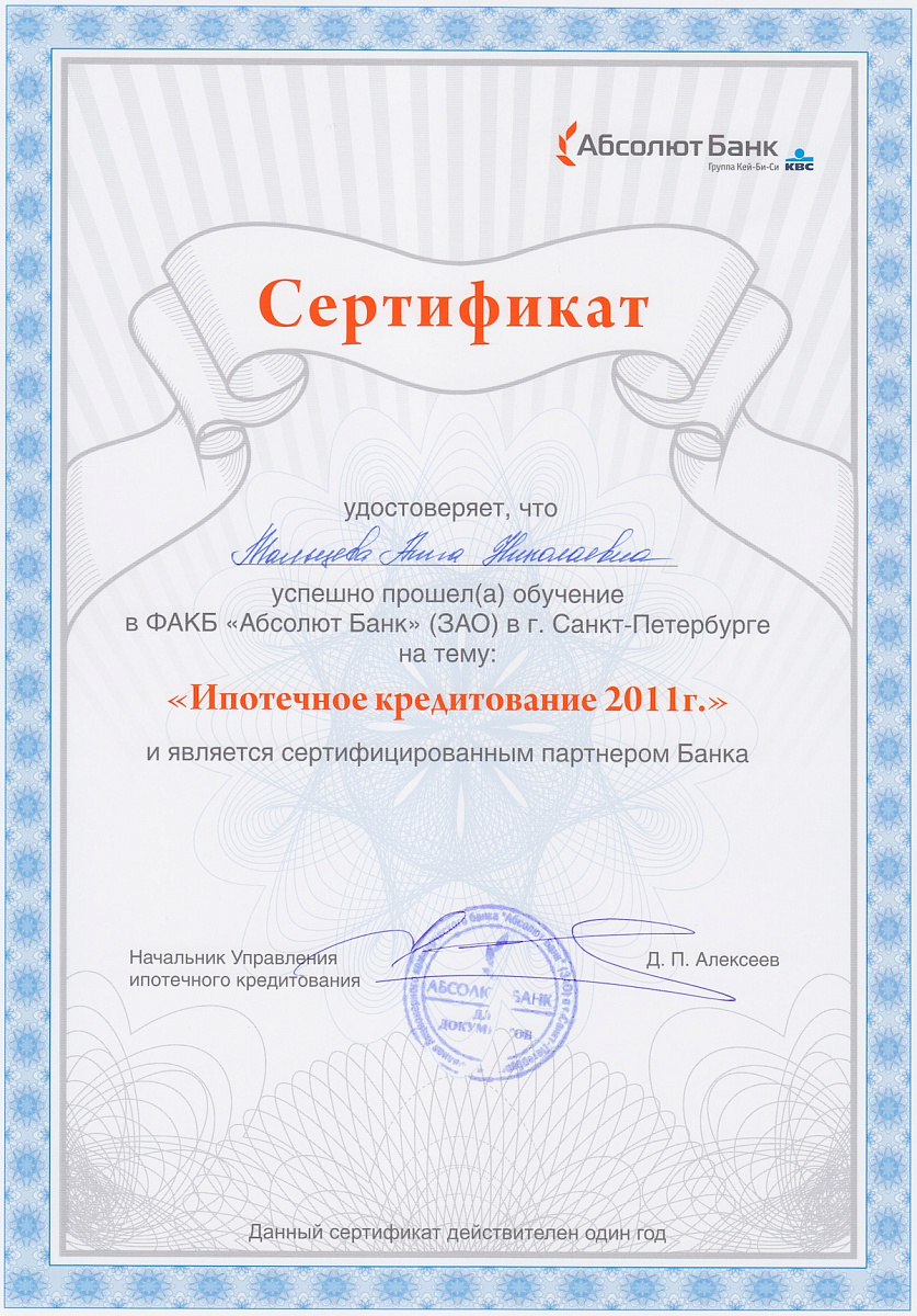 МАЛЬЦЕВА АННА - объединение профессионалов рынка недвижимости